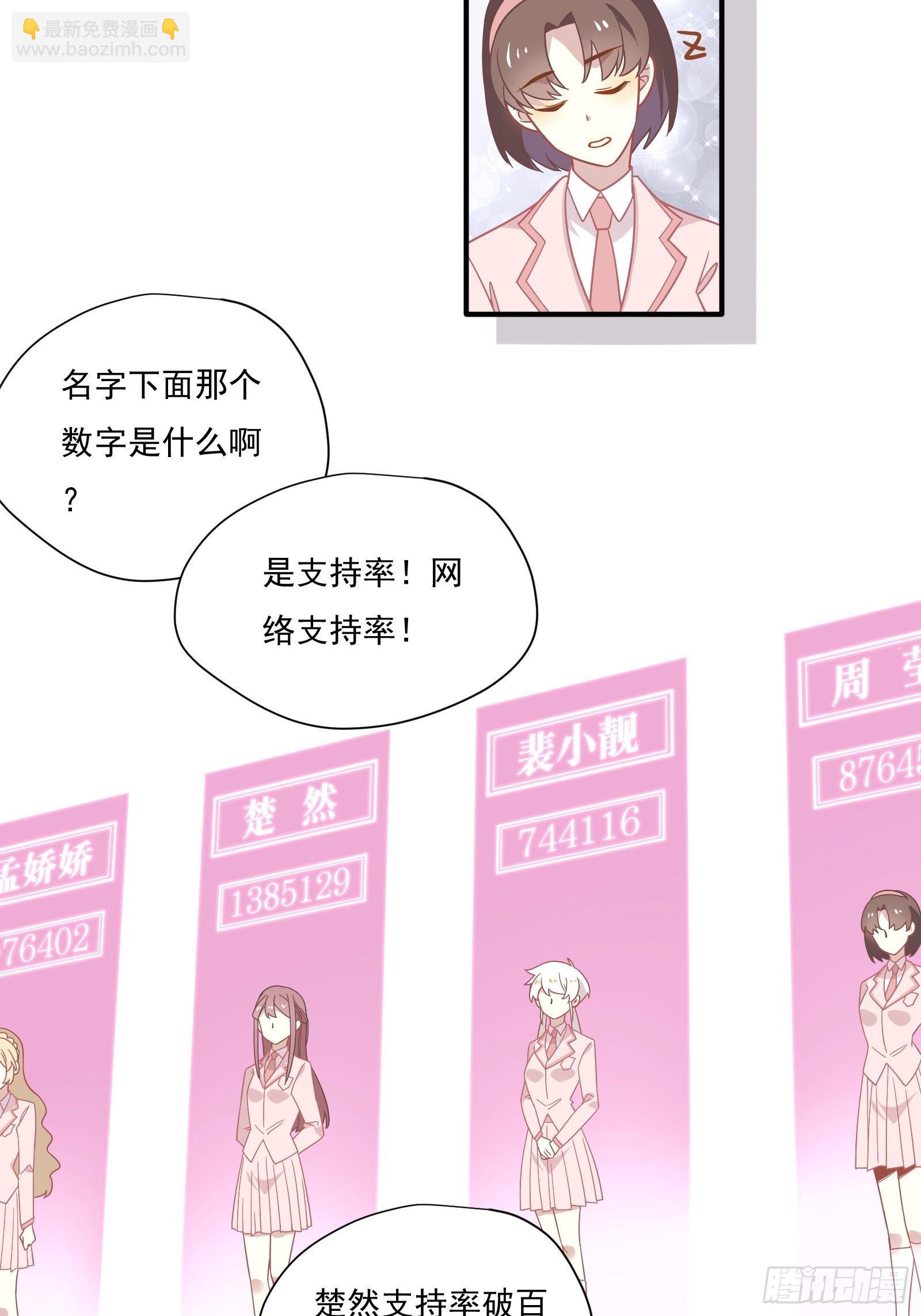 第56话 来吧，出道吧！(1/2)-第59话