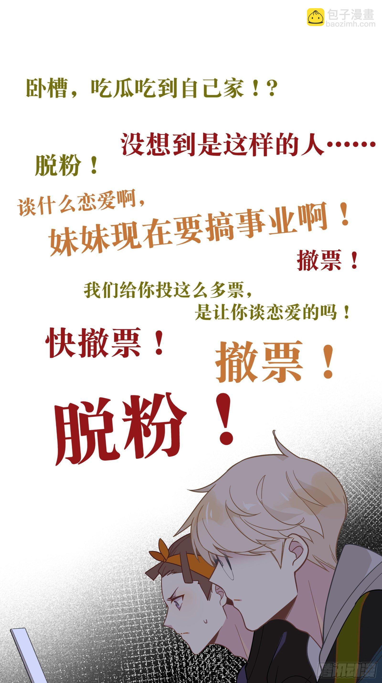 第56话 来吧，出道吧！(1/2)-第59话