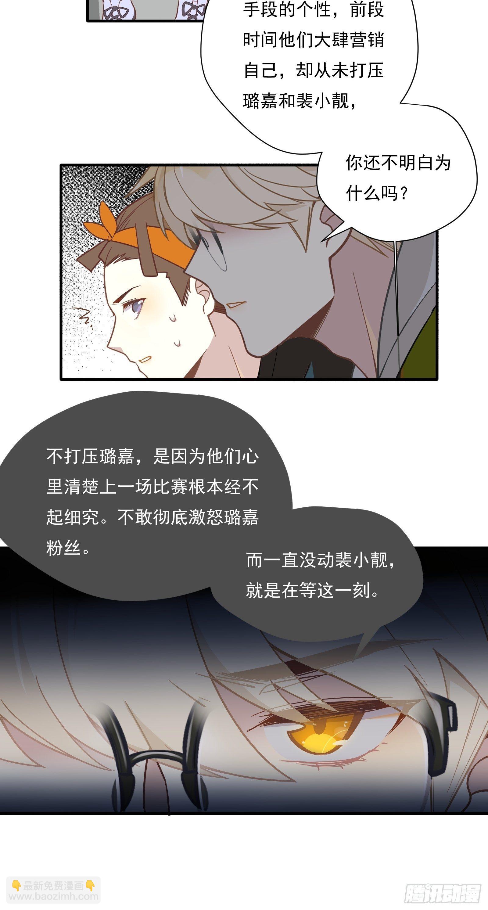 第56话 来吧，出道吧！(1/2)-第59话