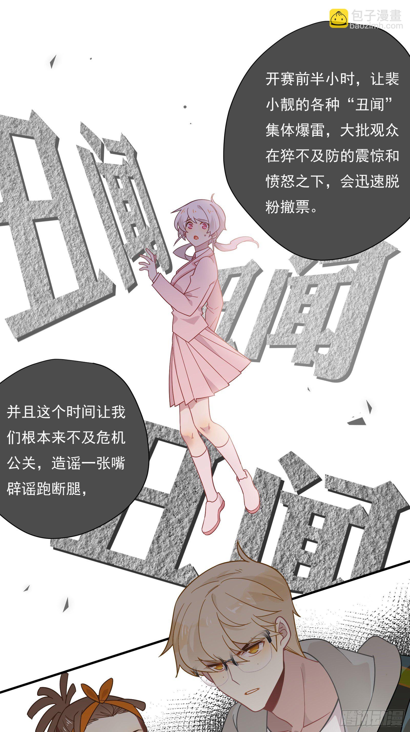 第56话 来吧，出道吧！(1/2)-第59话