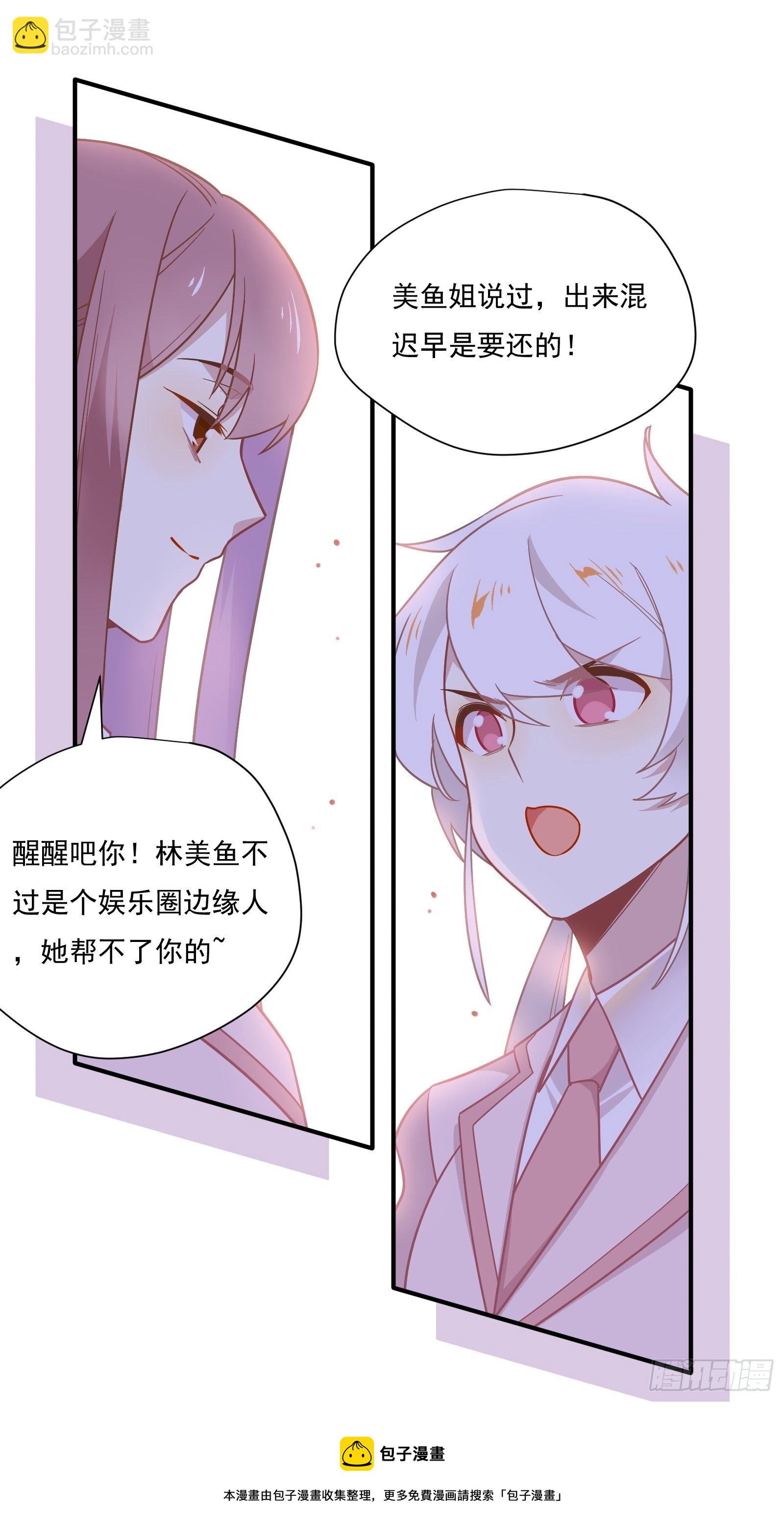 第56话 来吧，出道吧！(1/2)-第59话