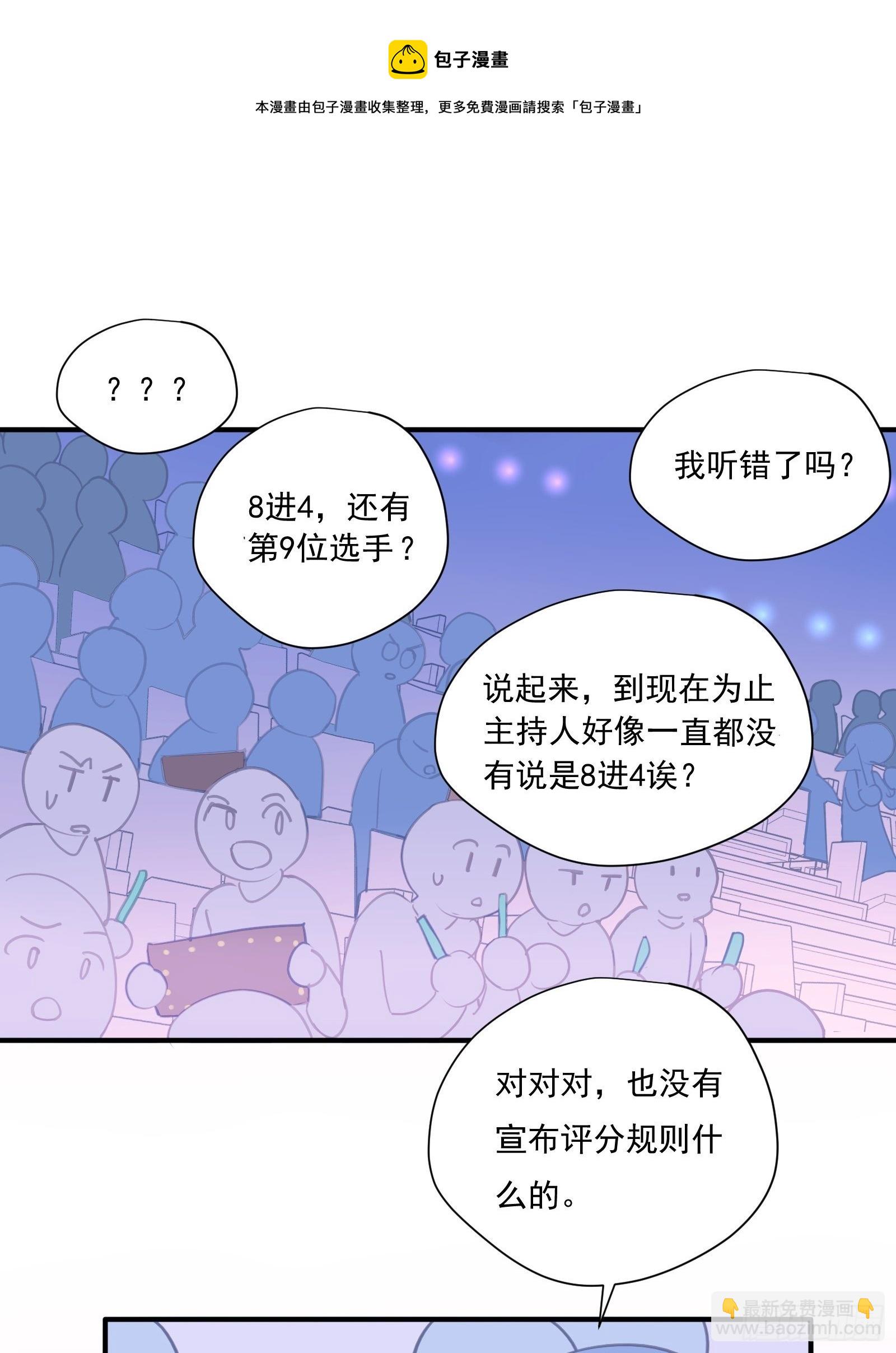 第56话 来吧，出道吧！(1/2)-第59话