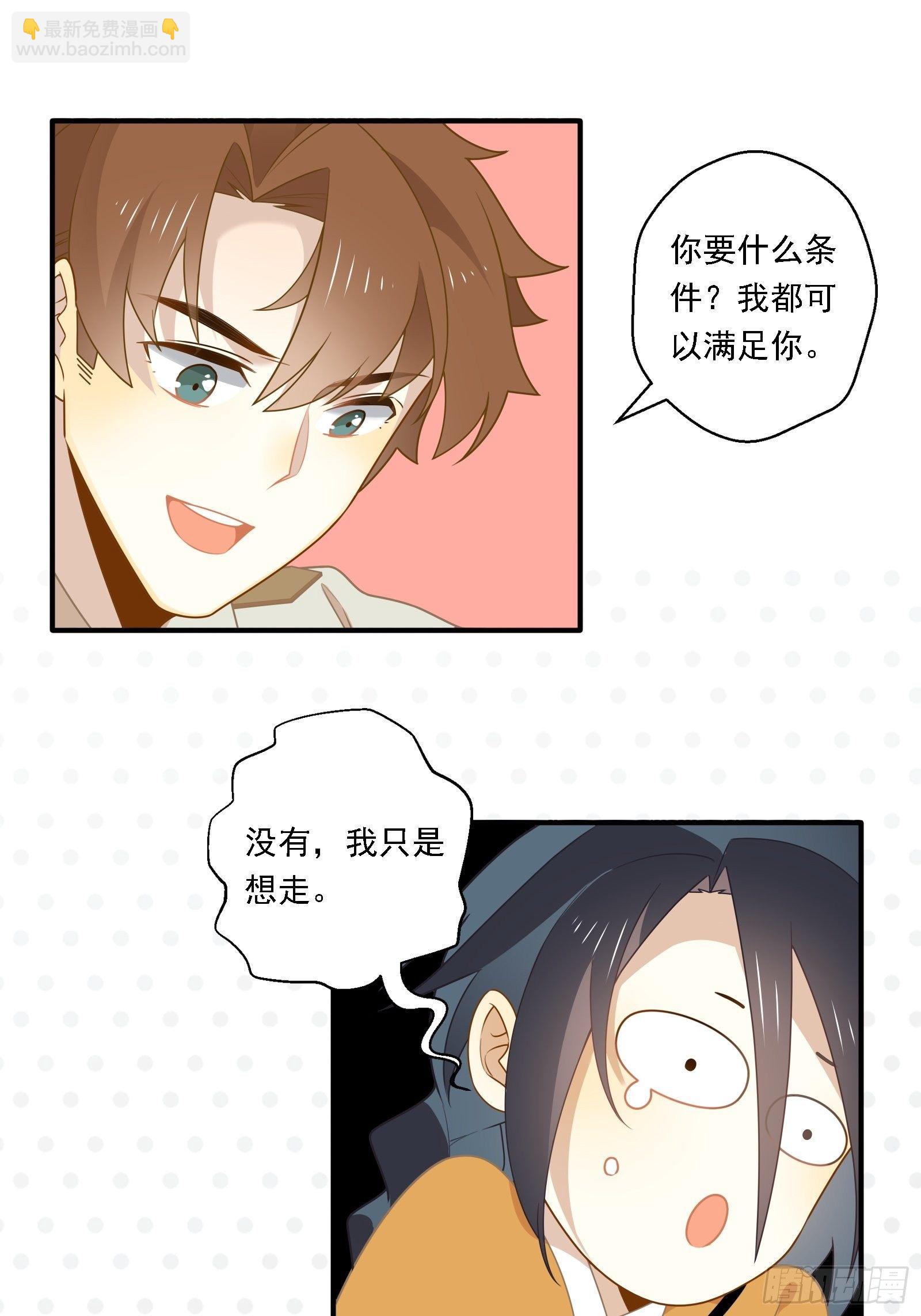 第5话 新的风暴已经出现了-第7话