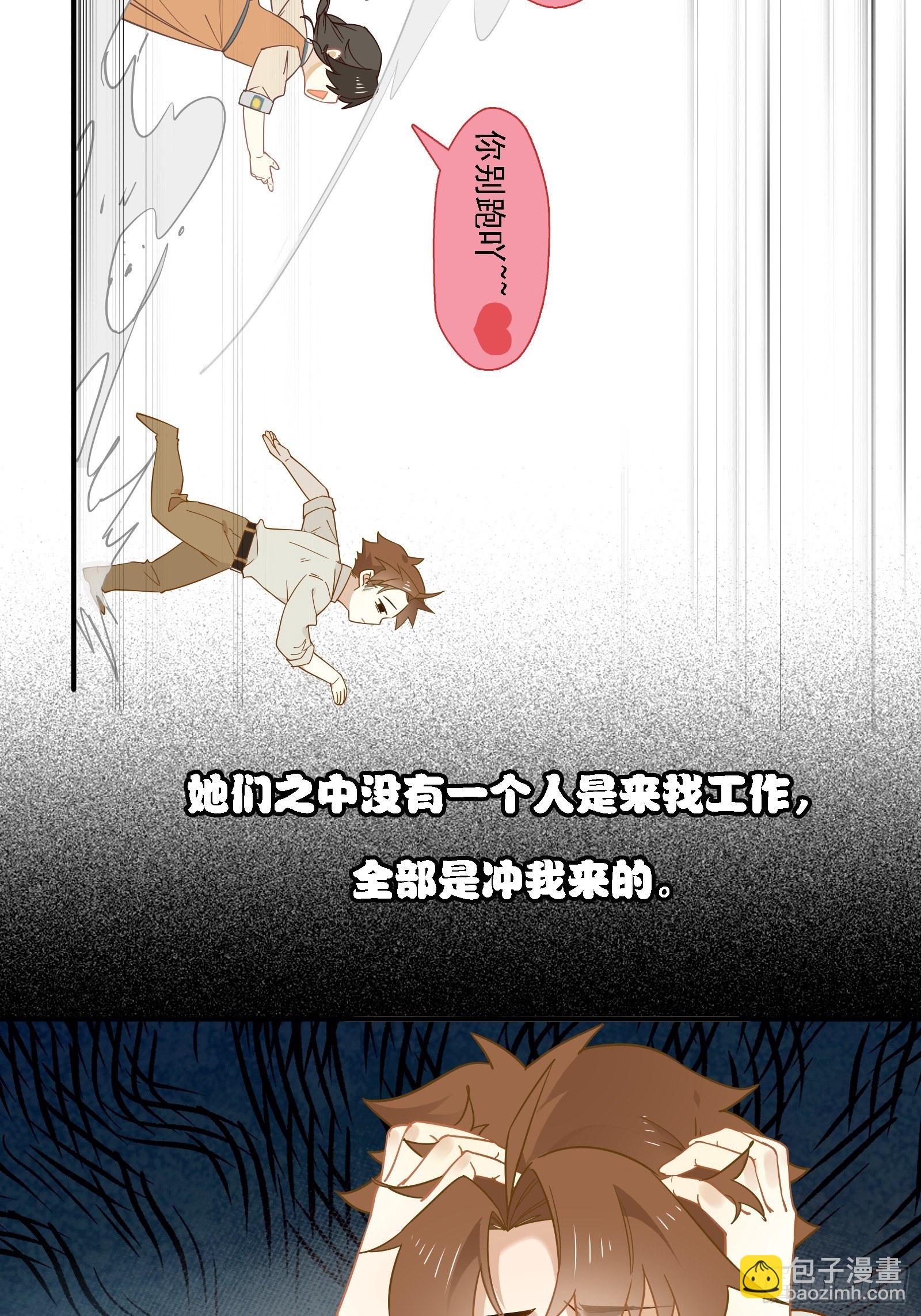 第5话 新的风暴已经出现了-第7话