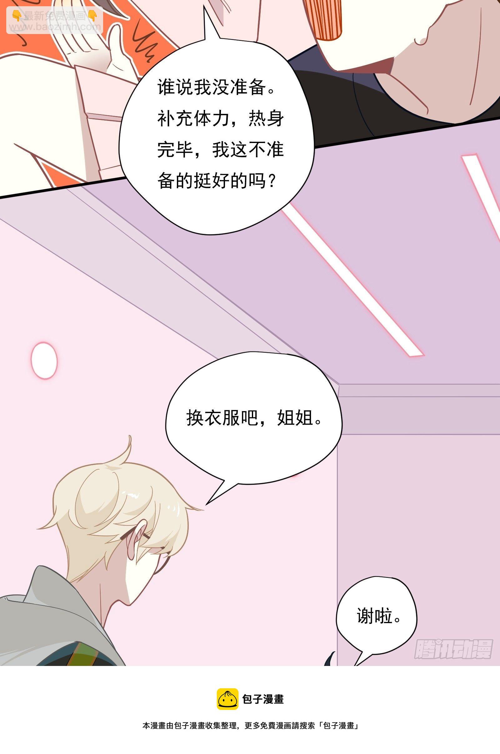 第58话 真&middot;踢馆！(1/2)-第61话