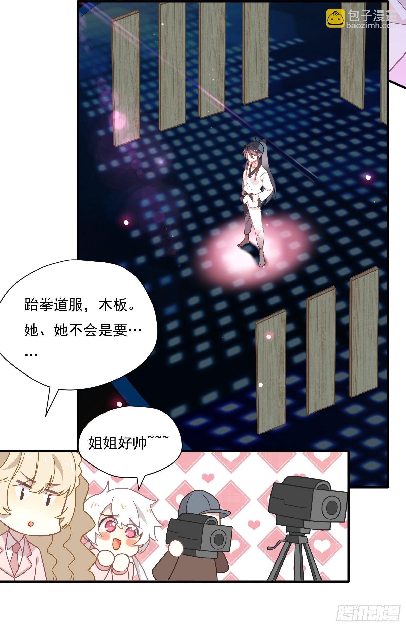 第58话 真&middot;踢馆！(1/2)-第61话