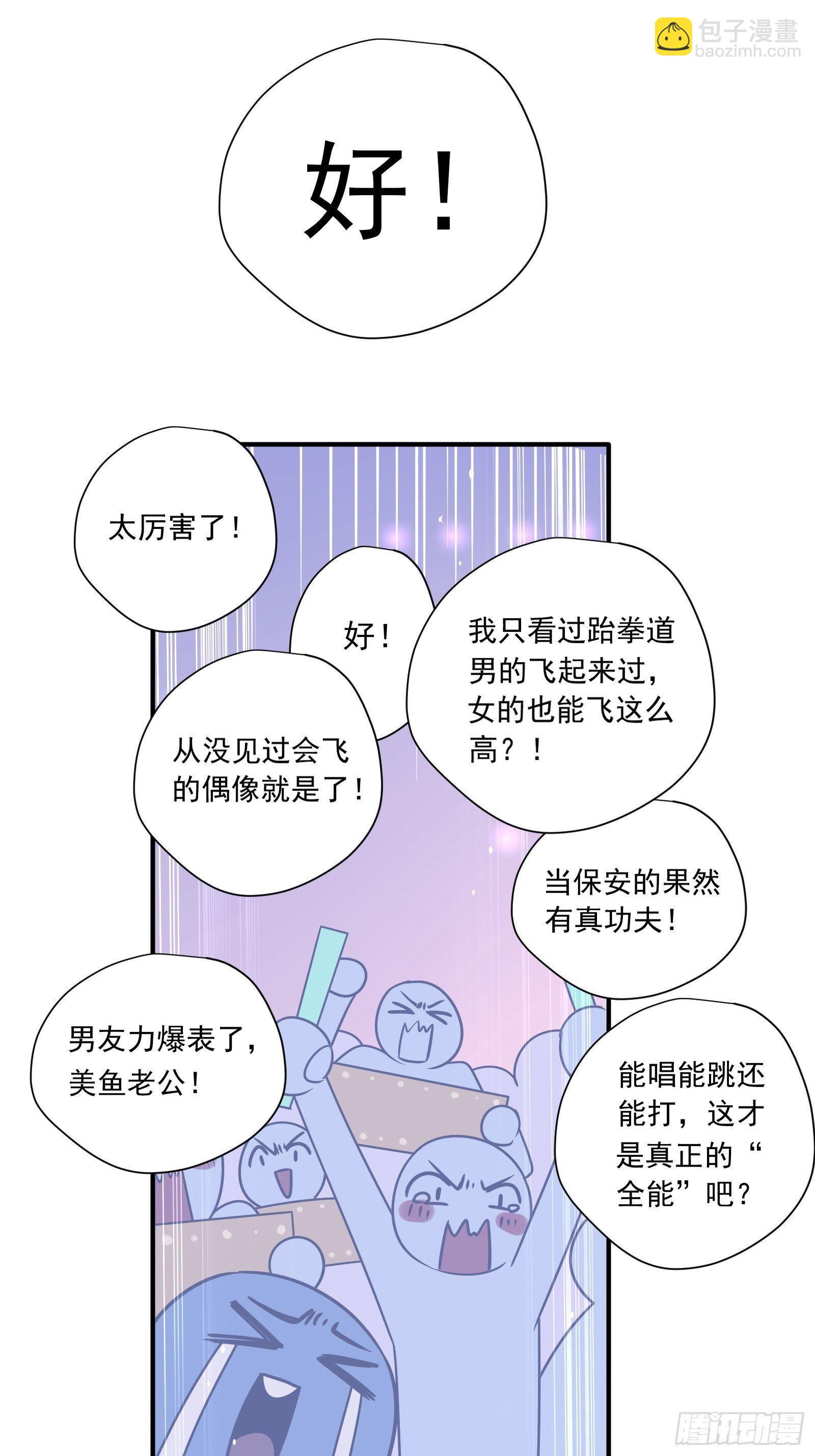 第58话 真&middot;踢馆！(1/2)-第61话