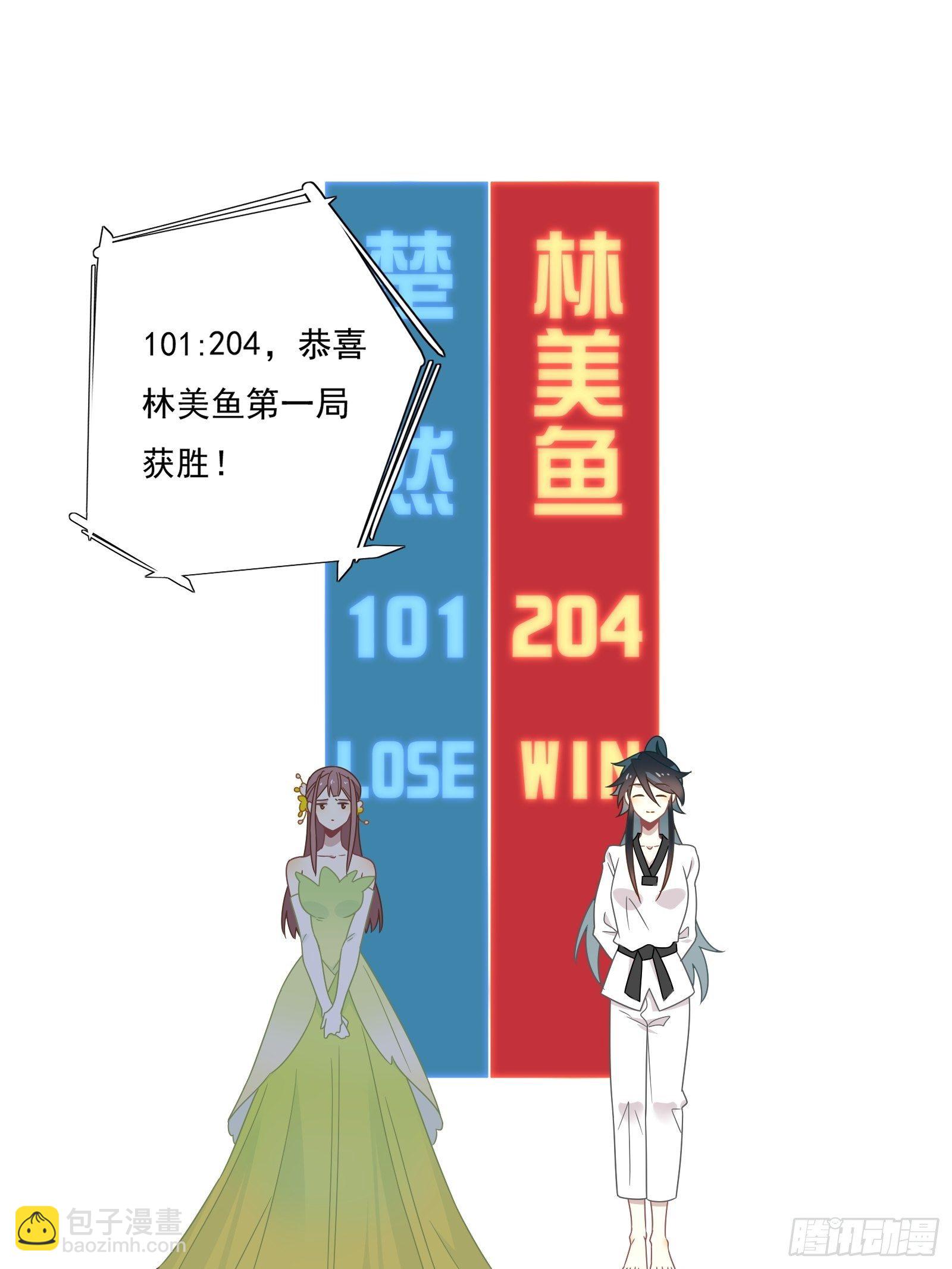 第58话 真&middot;踢馆！(1/2)-第61话