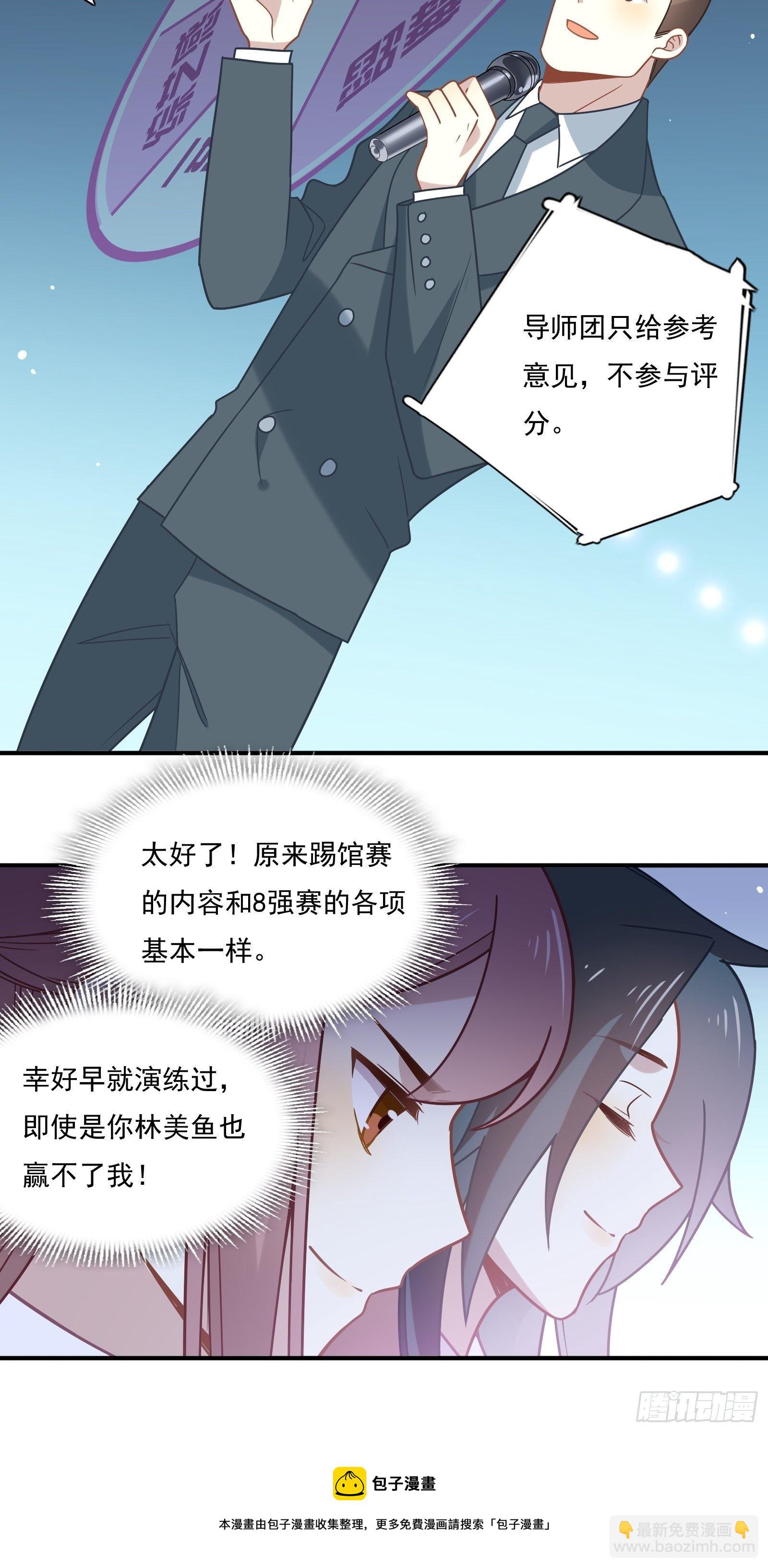 第58话 真&middot;踢馆！(1/2)-第61话
