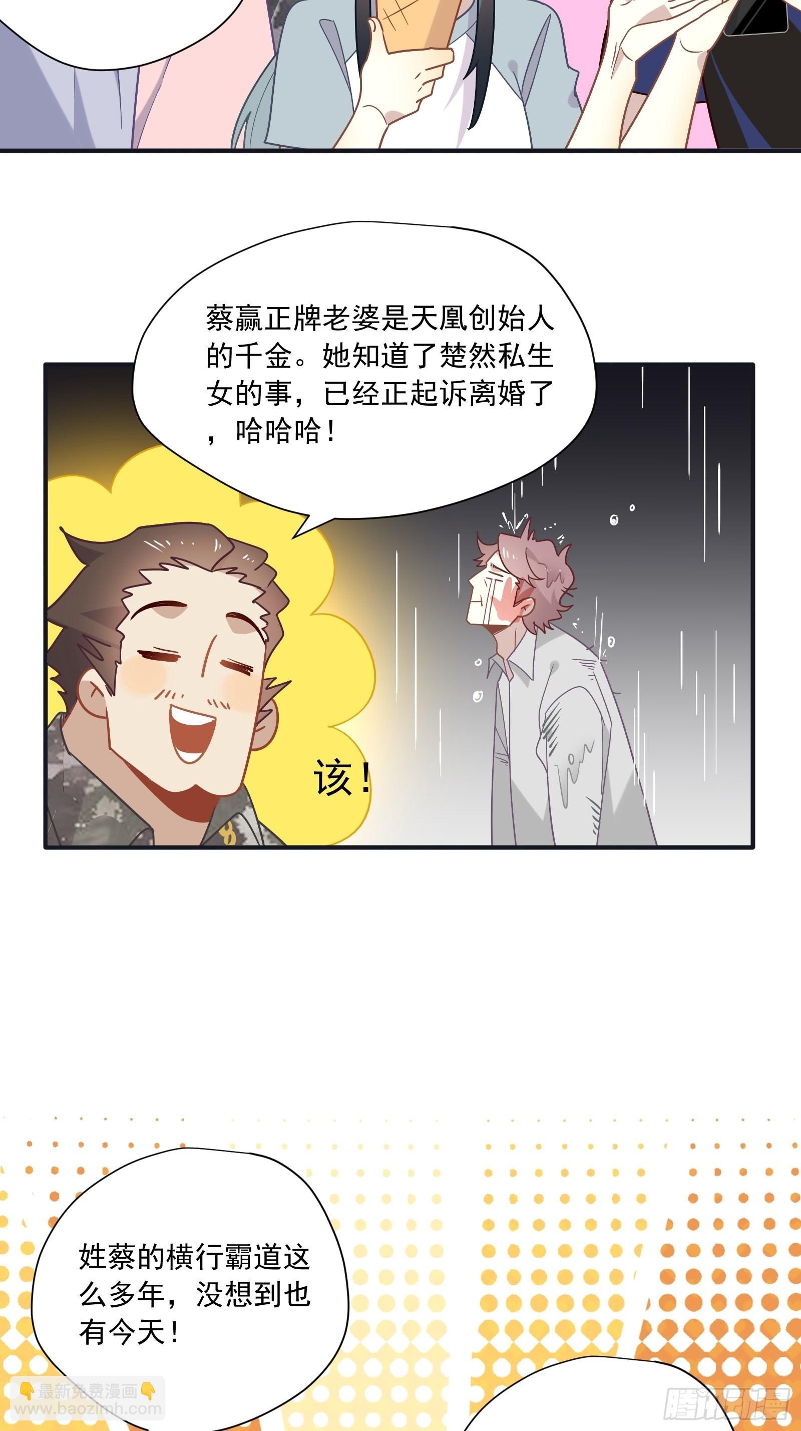 第61话 赛后风云(1/2)-第65话