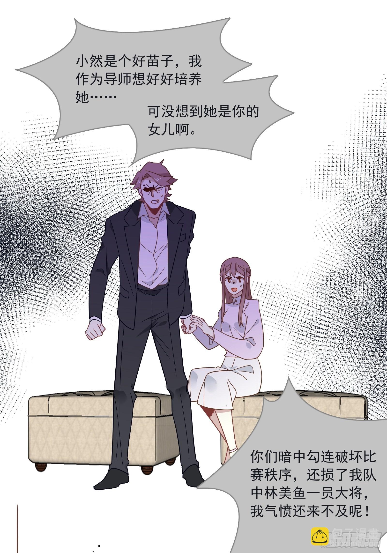 第61话 赛后风云(1/2)-第65话