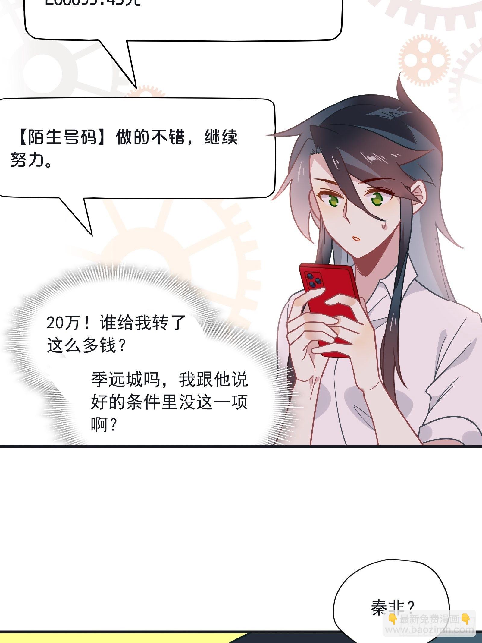 第61话 赛后风云(1/2)-第65话