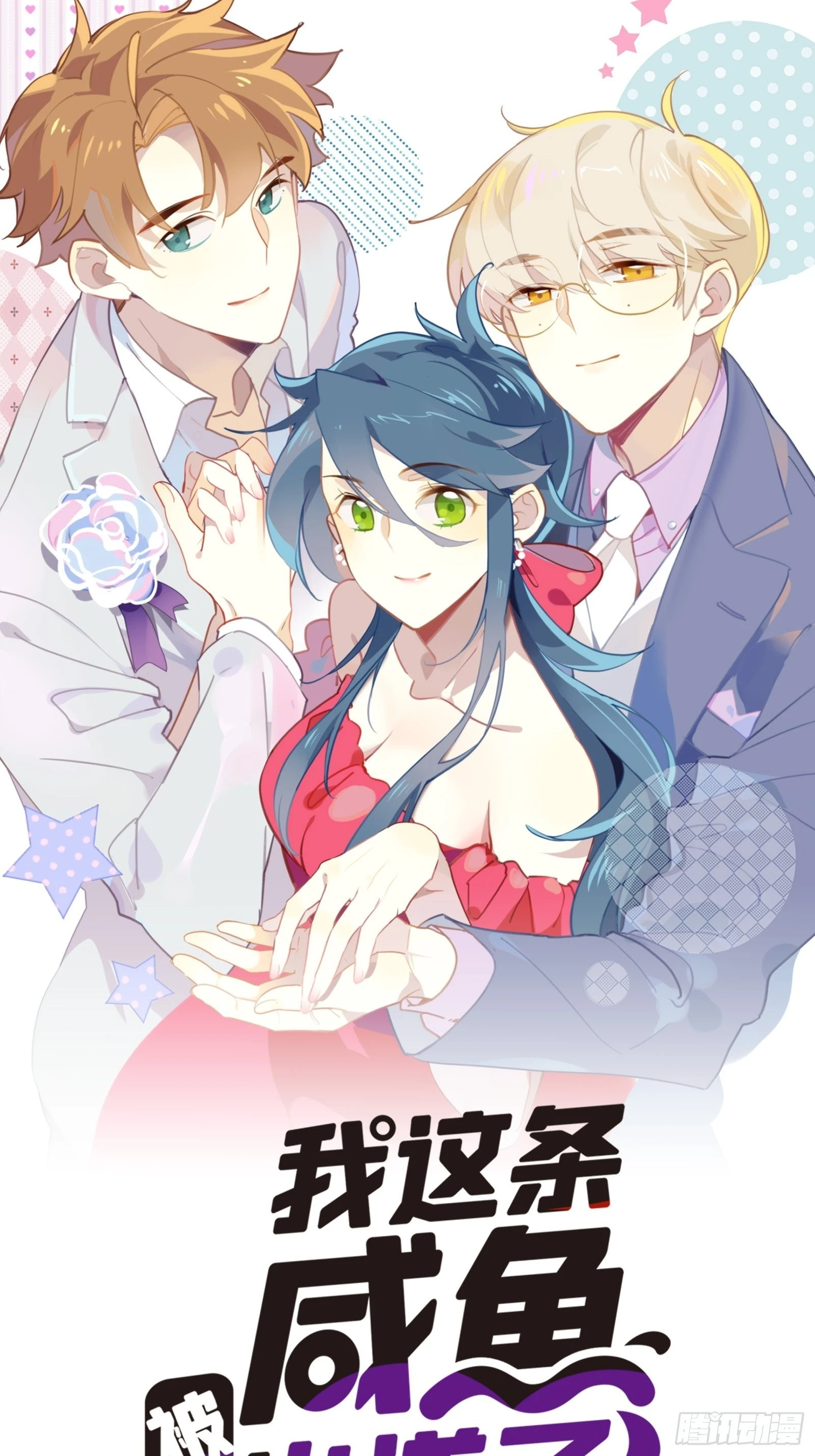 第63话 抉择(1/2)-第67话