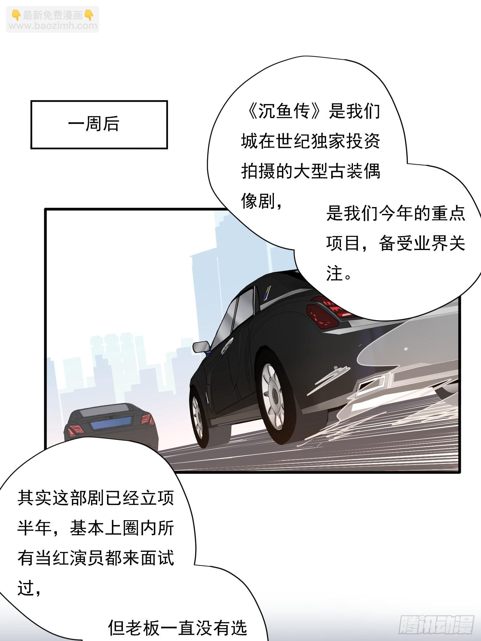 第64话 怎么是你？(1/2)-第69话