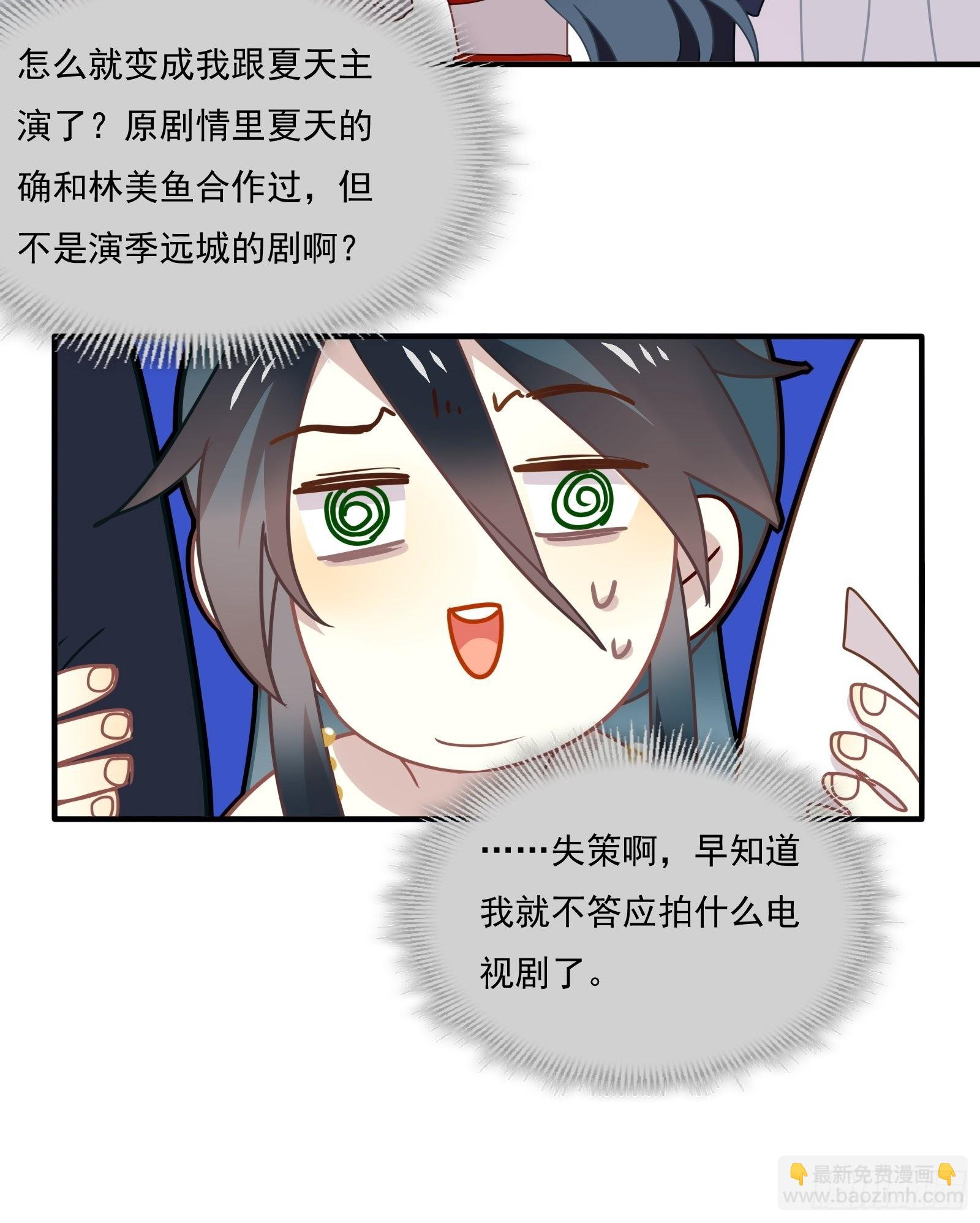 第64话 怎么是你？(1/2)-第69话