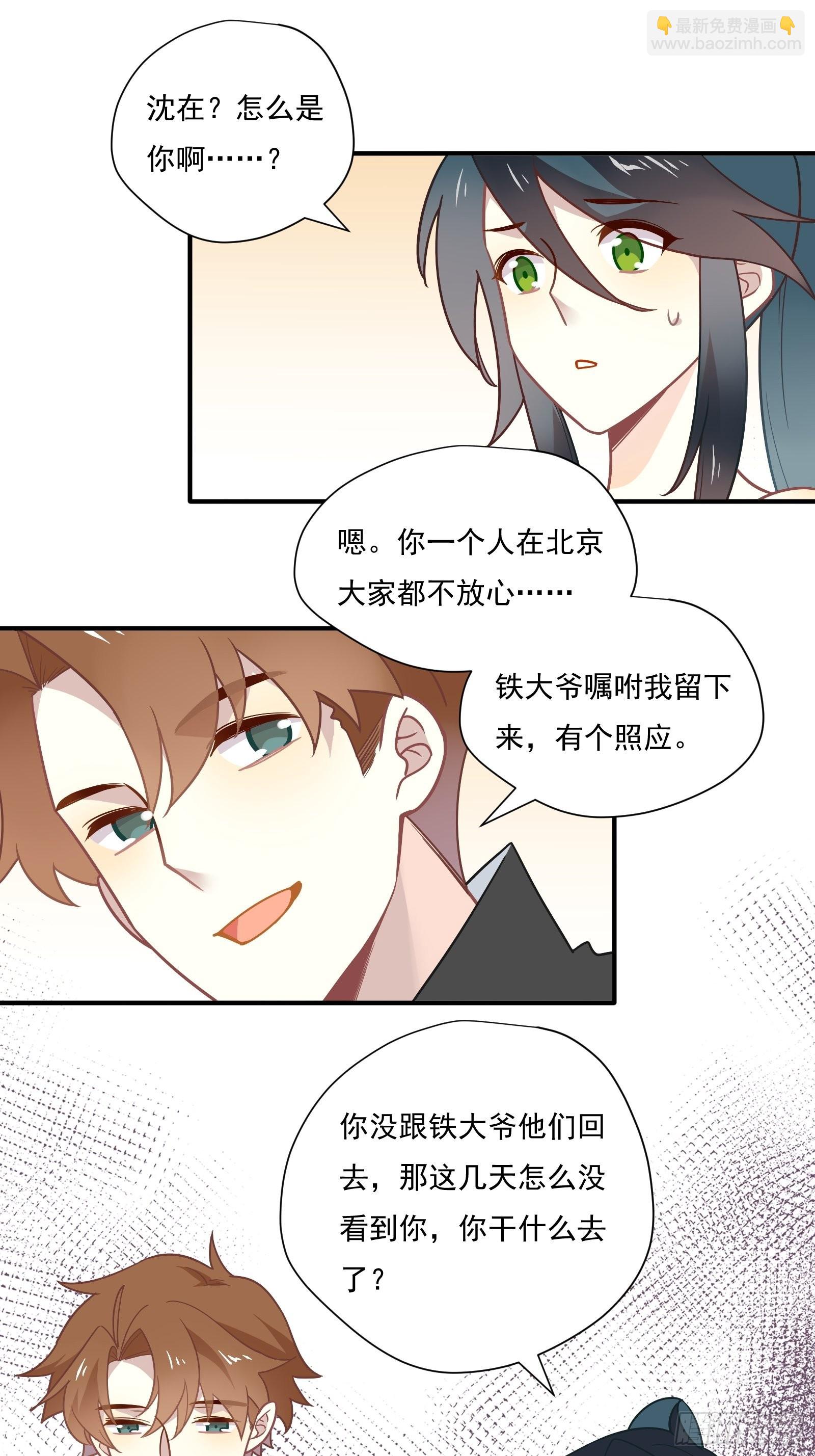 第64话 怎么是你？(1/2)-第69话