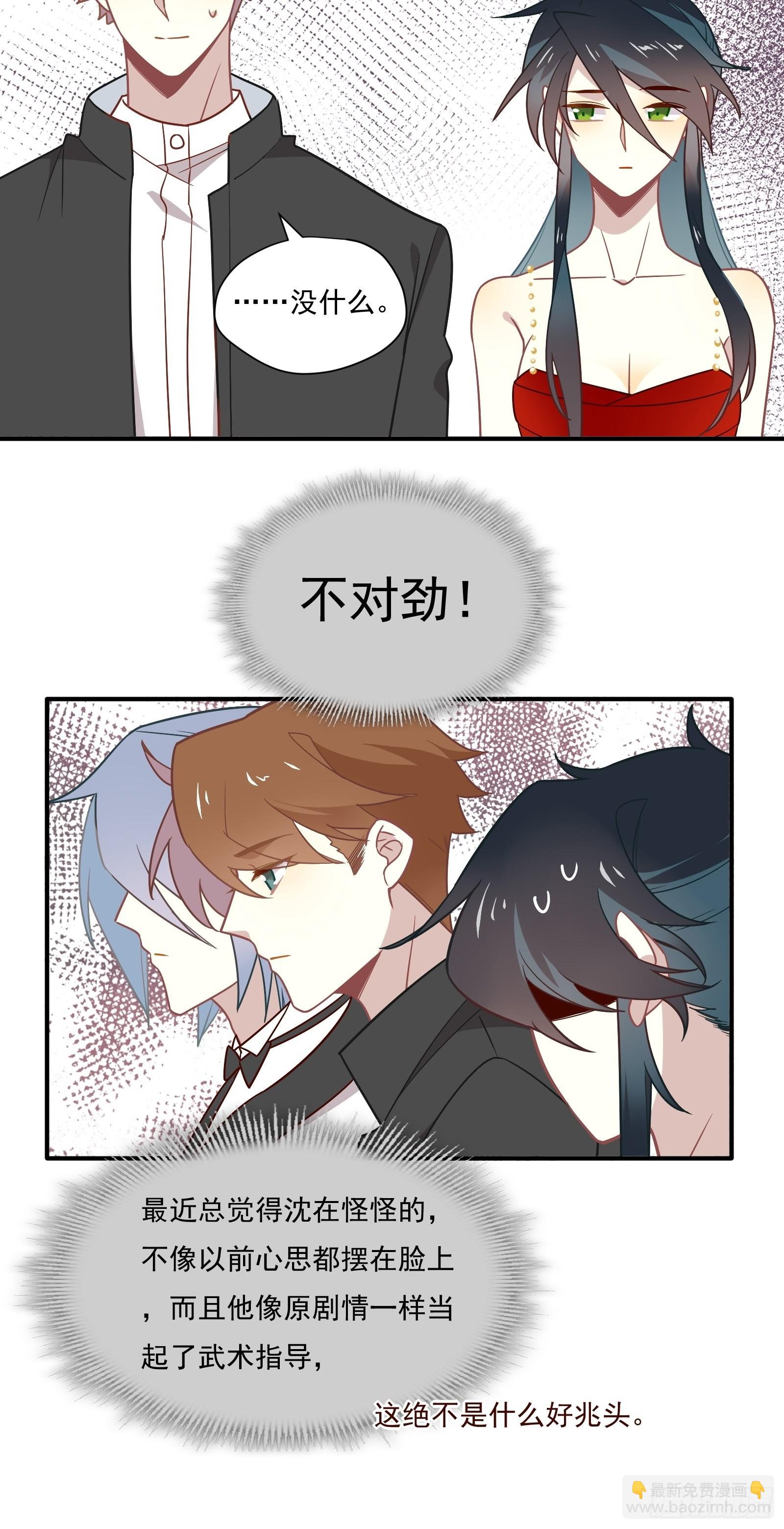 第64话 怎么是你？(1/2)-第69话