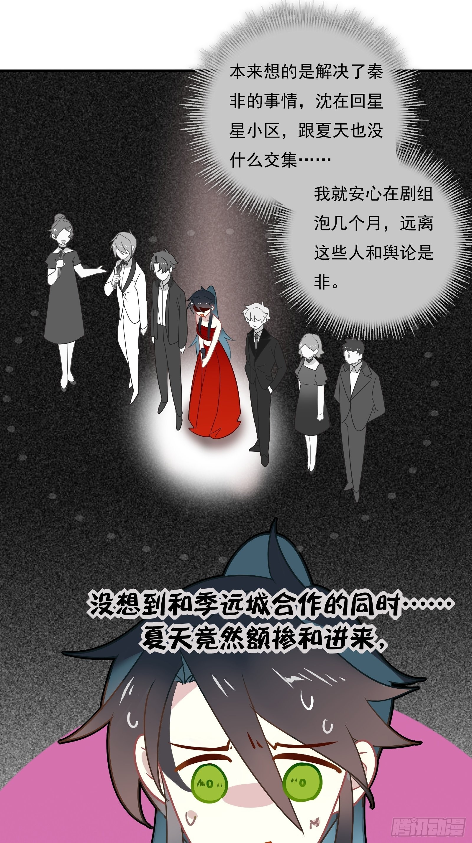 第64话 怎么是你？(1/2)-第69话