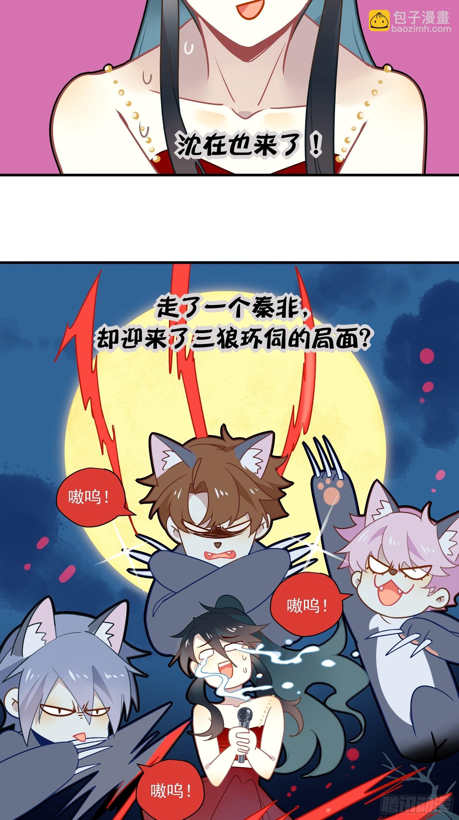 第64话 怎么是你？(1/2)-第69话