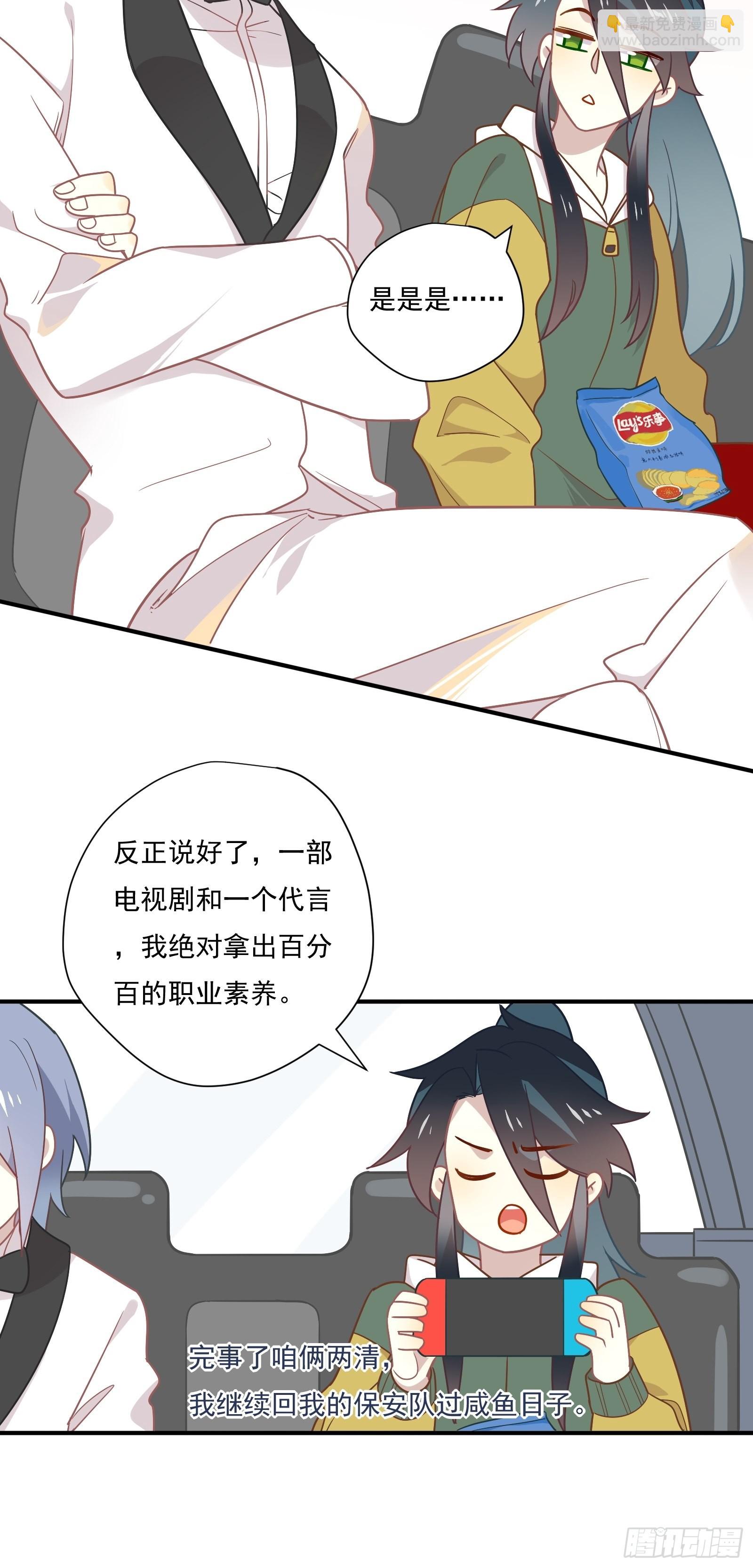 第64话 怎么是你？(1/2)-第69话