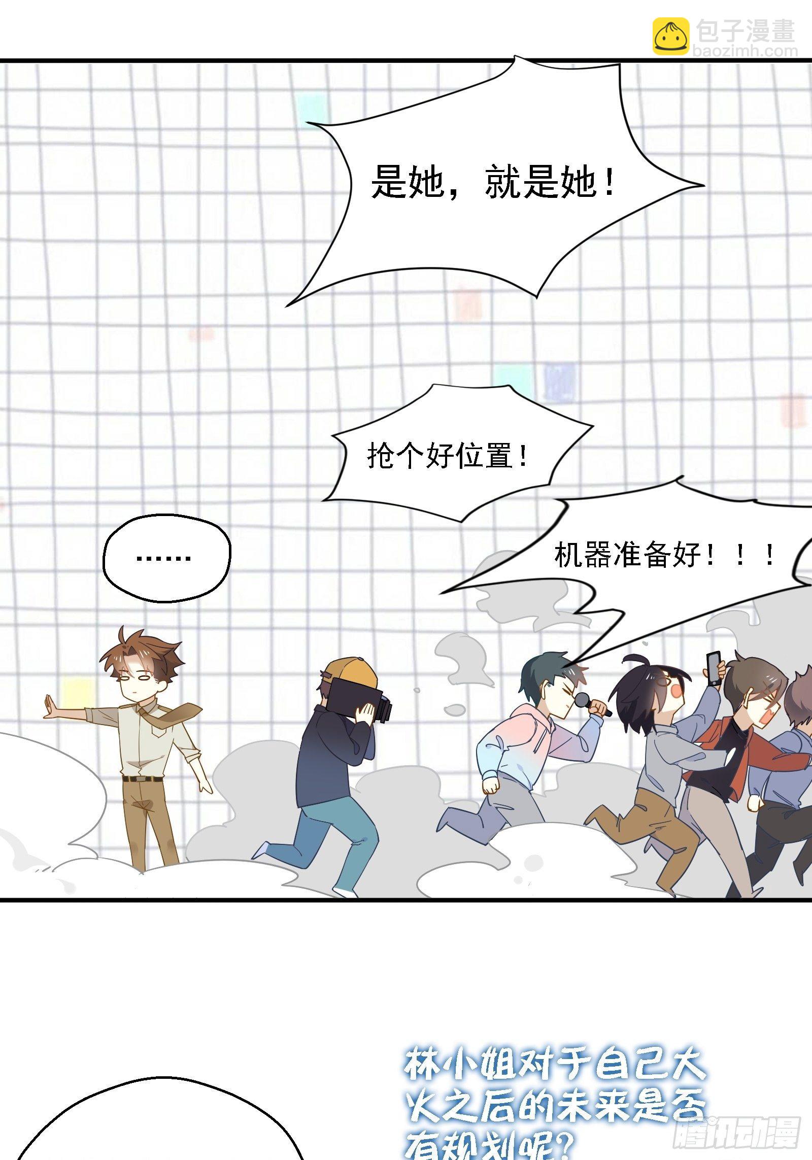 第7话 来了！来了！热搜来了-第9话