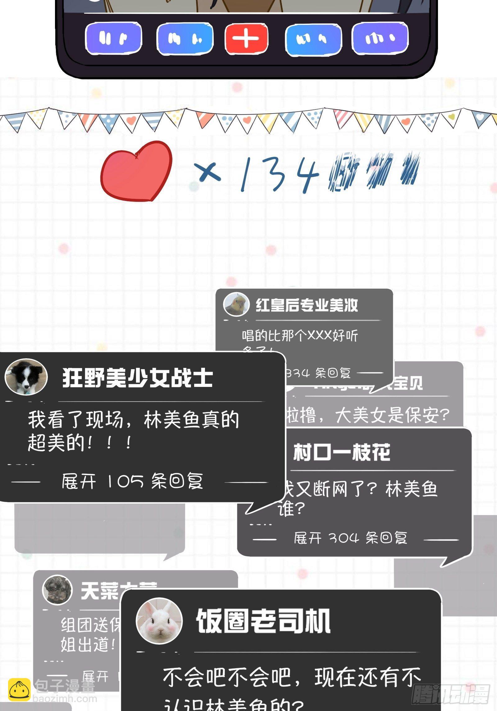 第7话 来了！来了！热搜来了-第9话