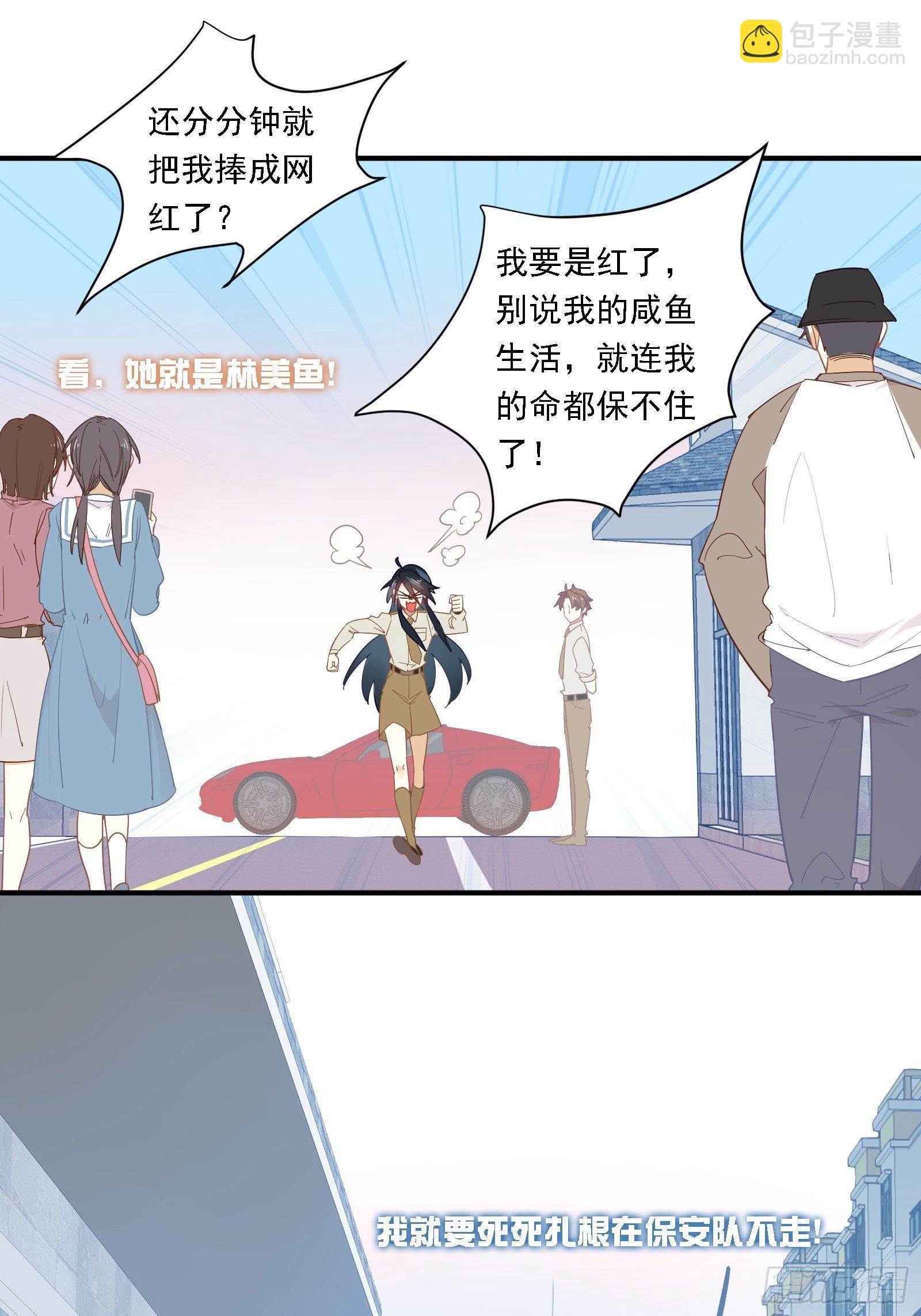 第7话 来了！来了！热搜来了-第9话