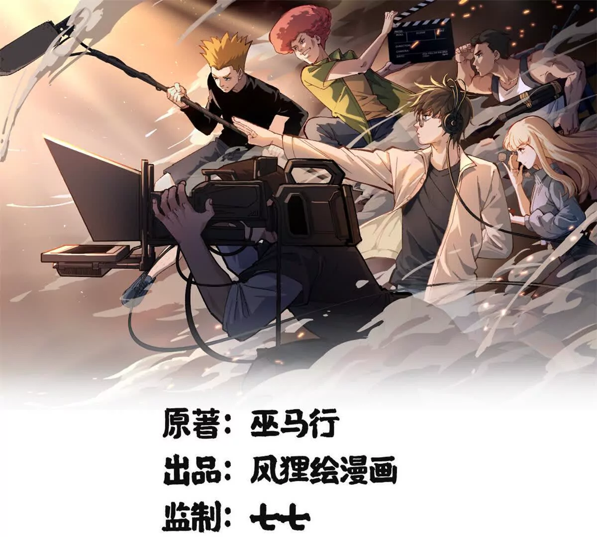 01 我要创造一个大时代(1/4)-第1话