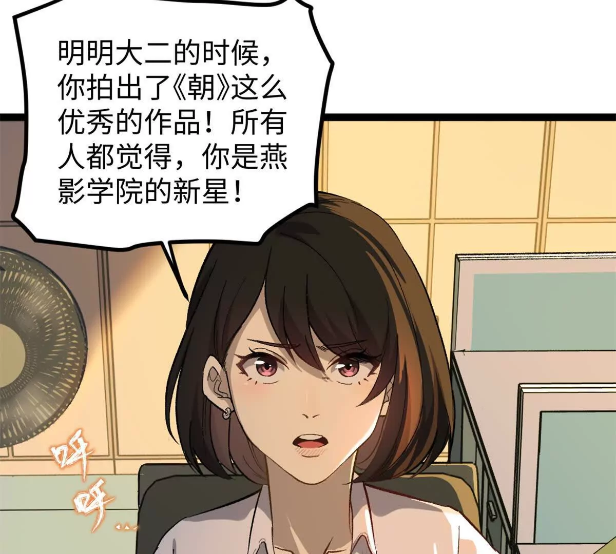 01 我要创造一个大时代(1/4)-第1话