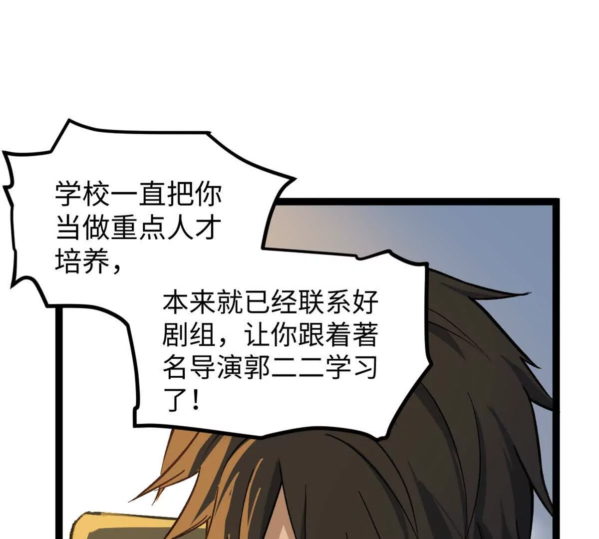 01 我要创造一个大时代(1/4)-第1话