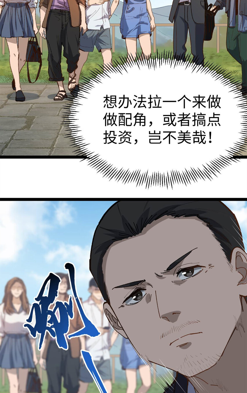 11 参加综艺，收割时间到-第11话