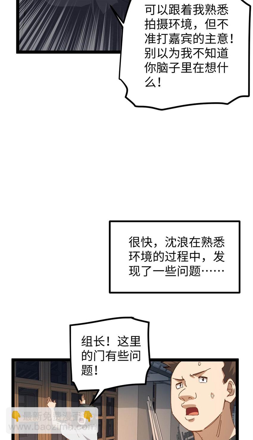 11 参加综艺，收割时间到-第11话