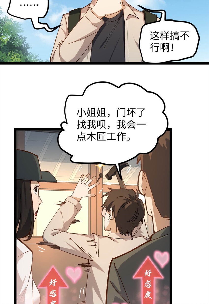 11 参加综艺，收割时间到-第11话