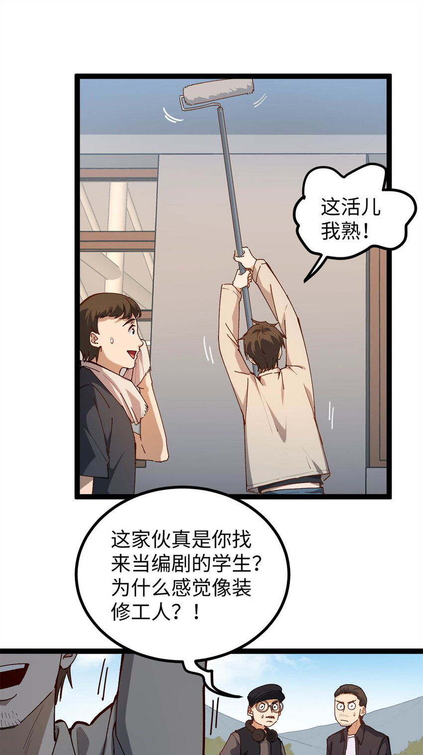11 参加综艺，收割时间到-第11话