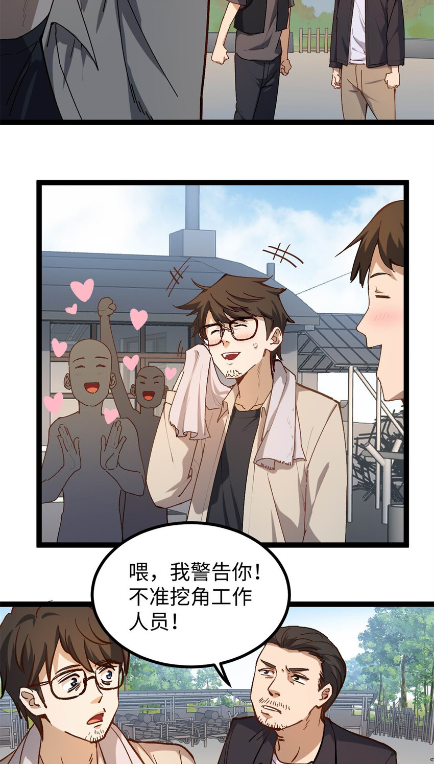 11 参加综艺，收割时间到-第11话