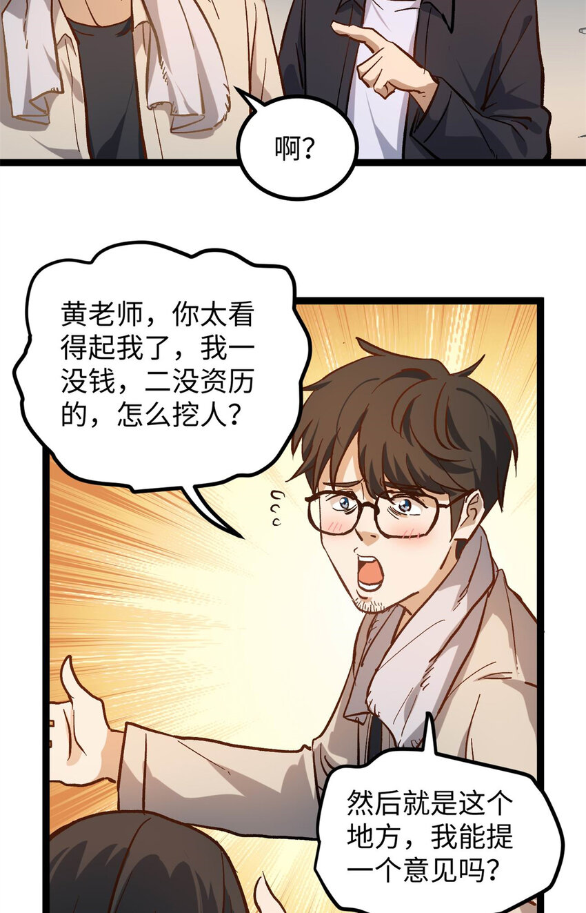 11 参加综艺，收割时间到-第11话