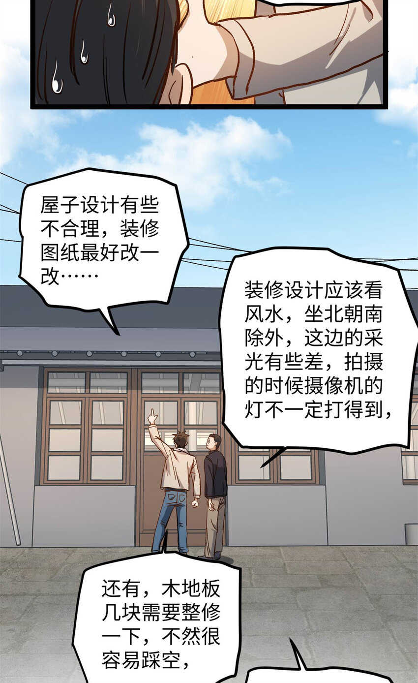 11 参加综艺，收割时间到-第11话
