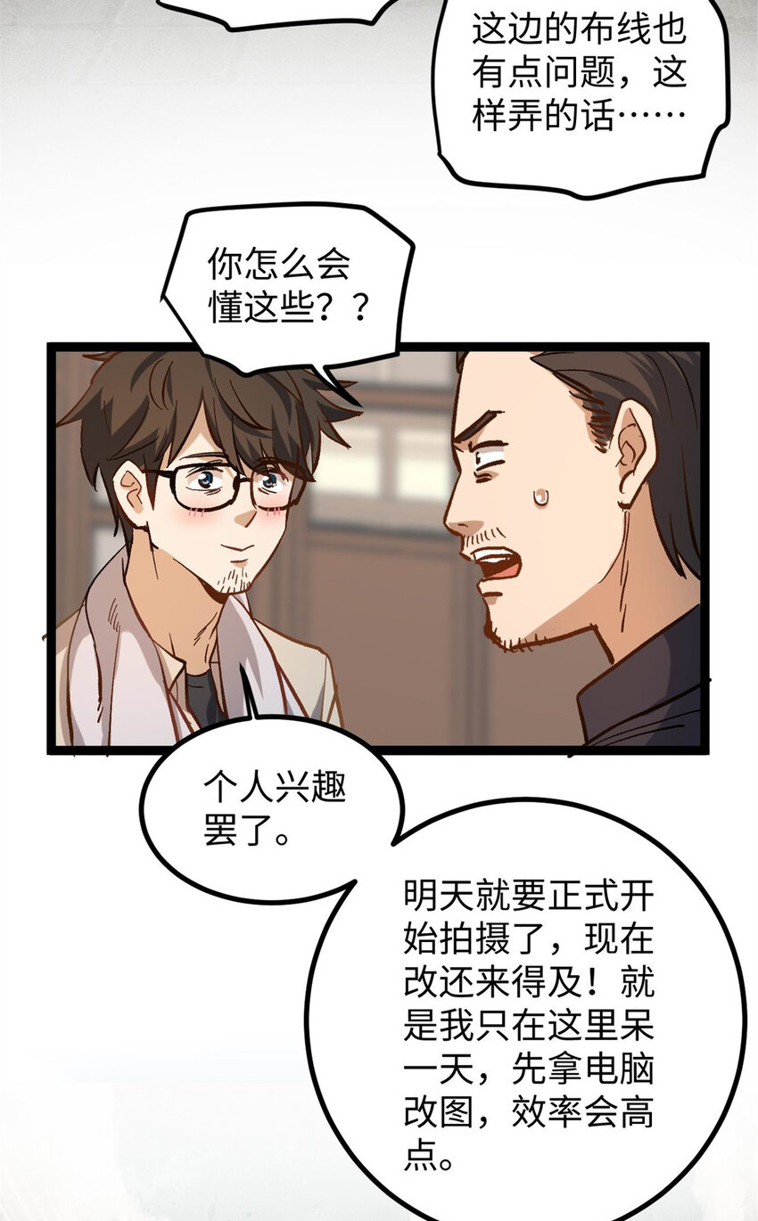11 参加综艺，收割时间到-第11话