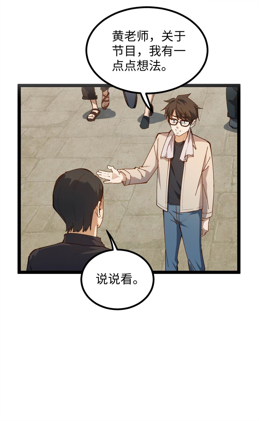 11 参加综艺，收割时间到-第11话