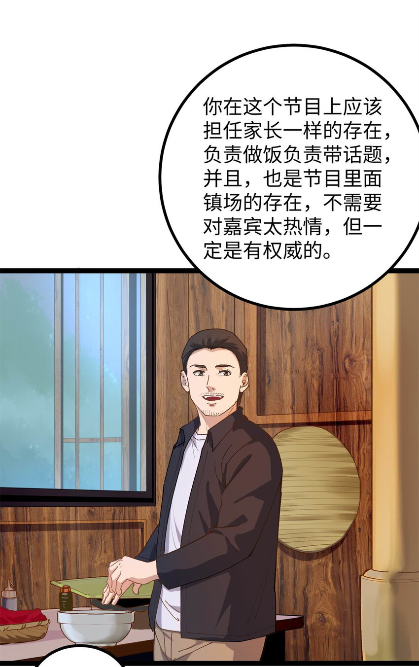 11 参加综艺，收割时间到-第11话