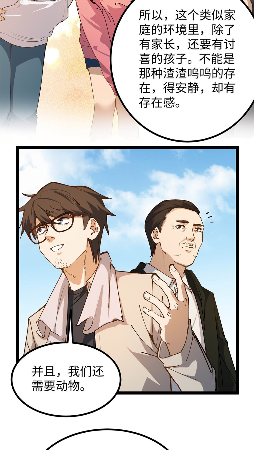 11 参加综艺，收割时间到-第11话