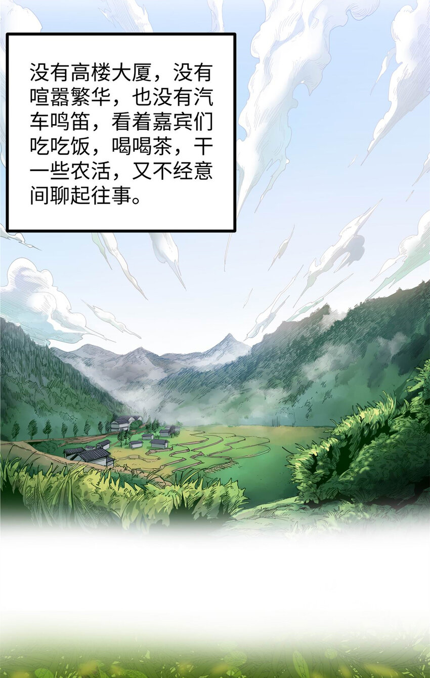 11 参加综艺，收割时间到-第11话