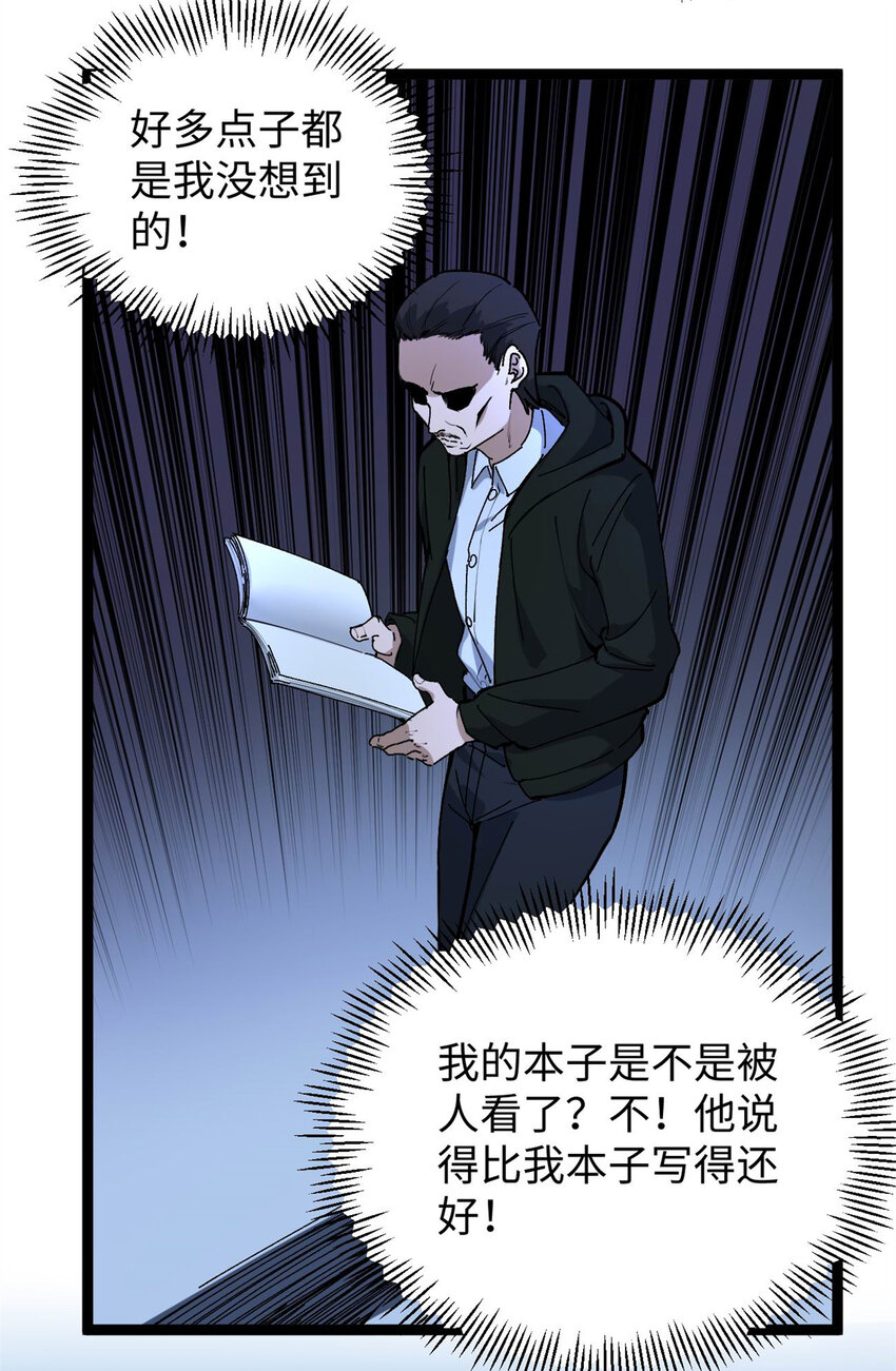 11 参加综艺，收割时间到-第11话