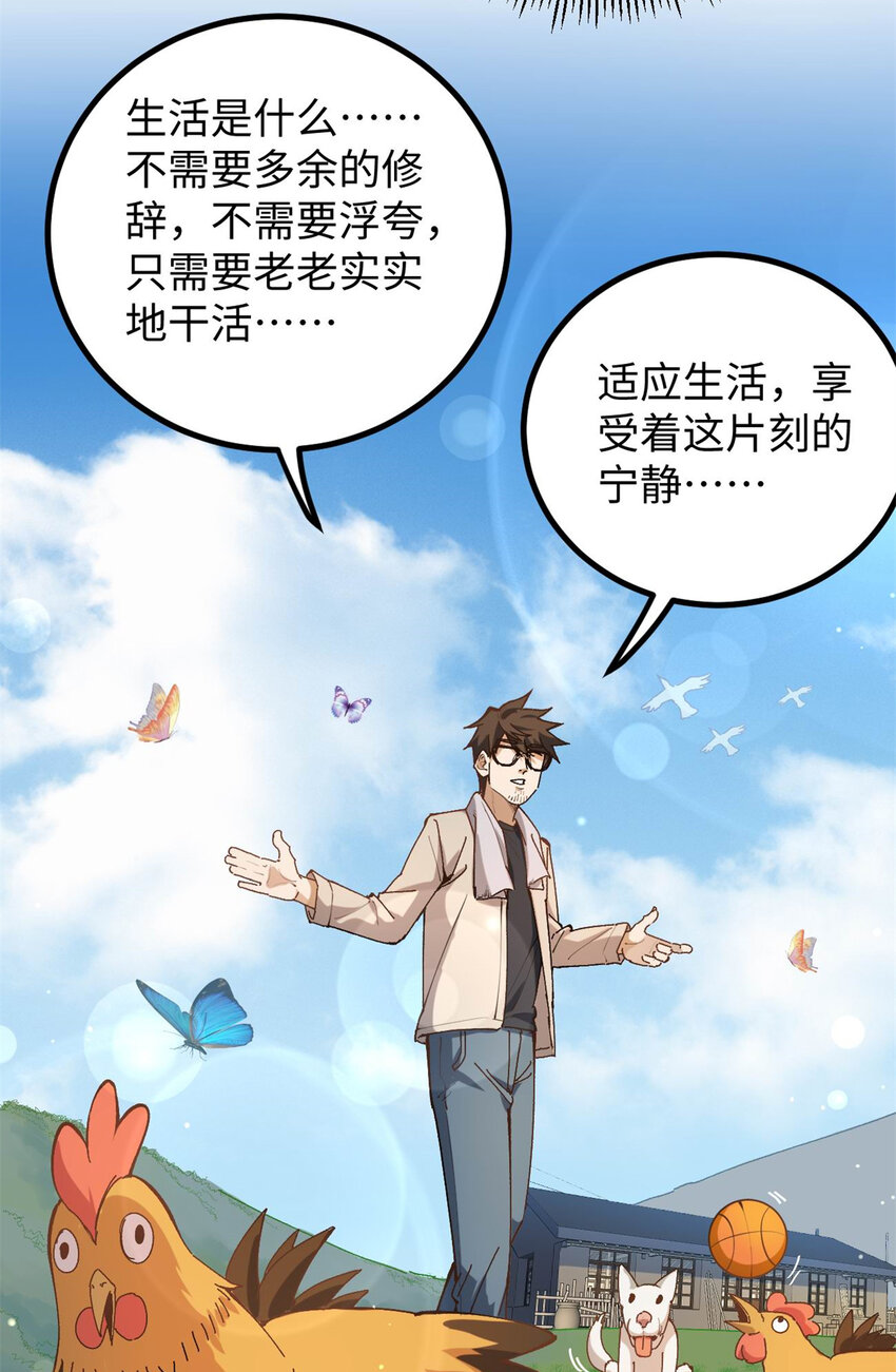 11 参加综艺，收割时间到-第11话