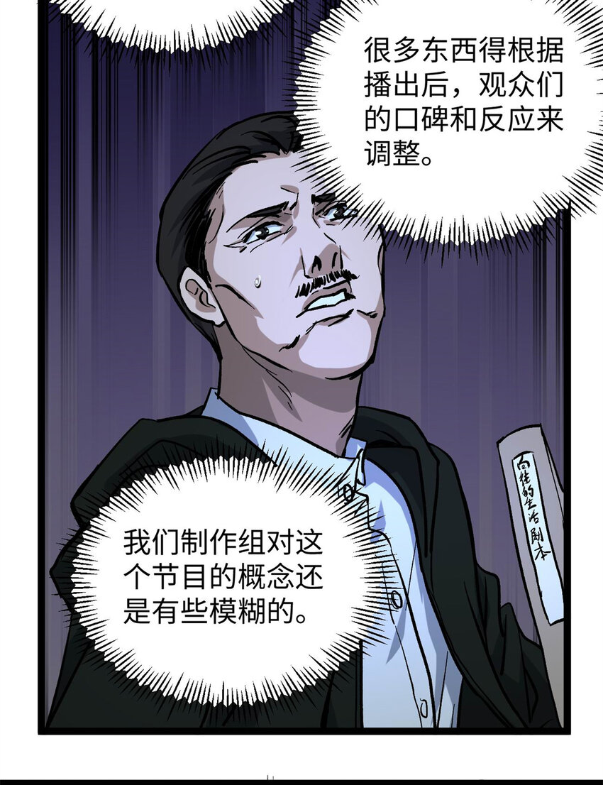 11 参加综艺，收割时间到-第11话