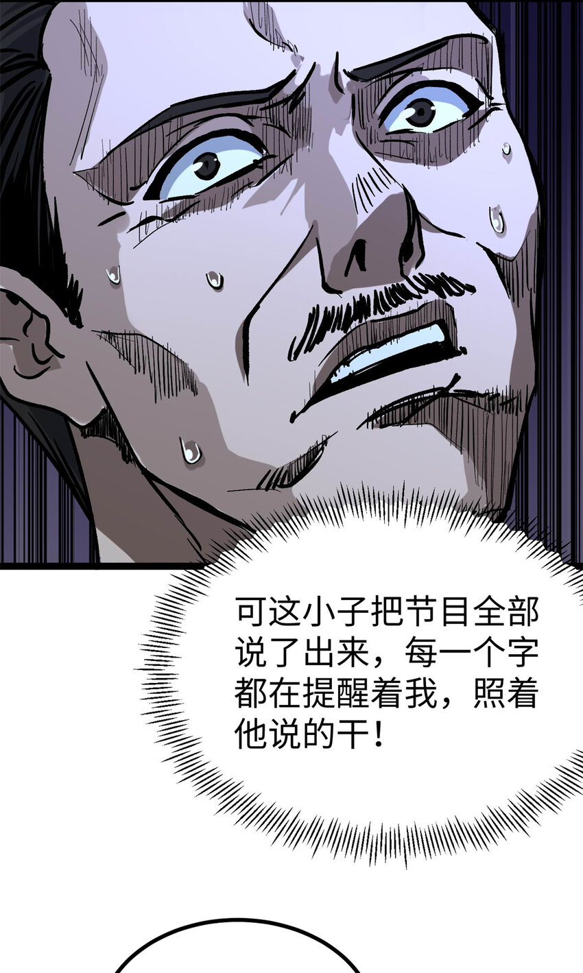 11 参加综艺，收割时间到-第11话