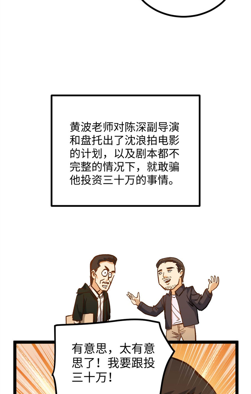 11 参加综艺，收割时间到-第11话