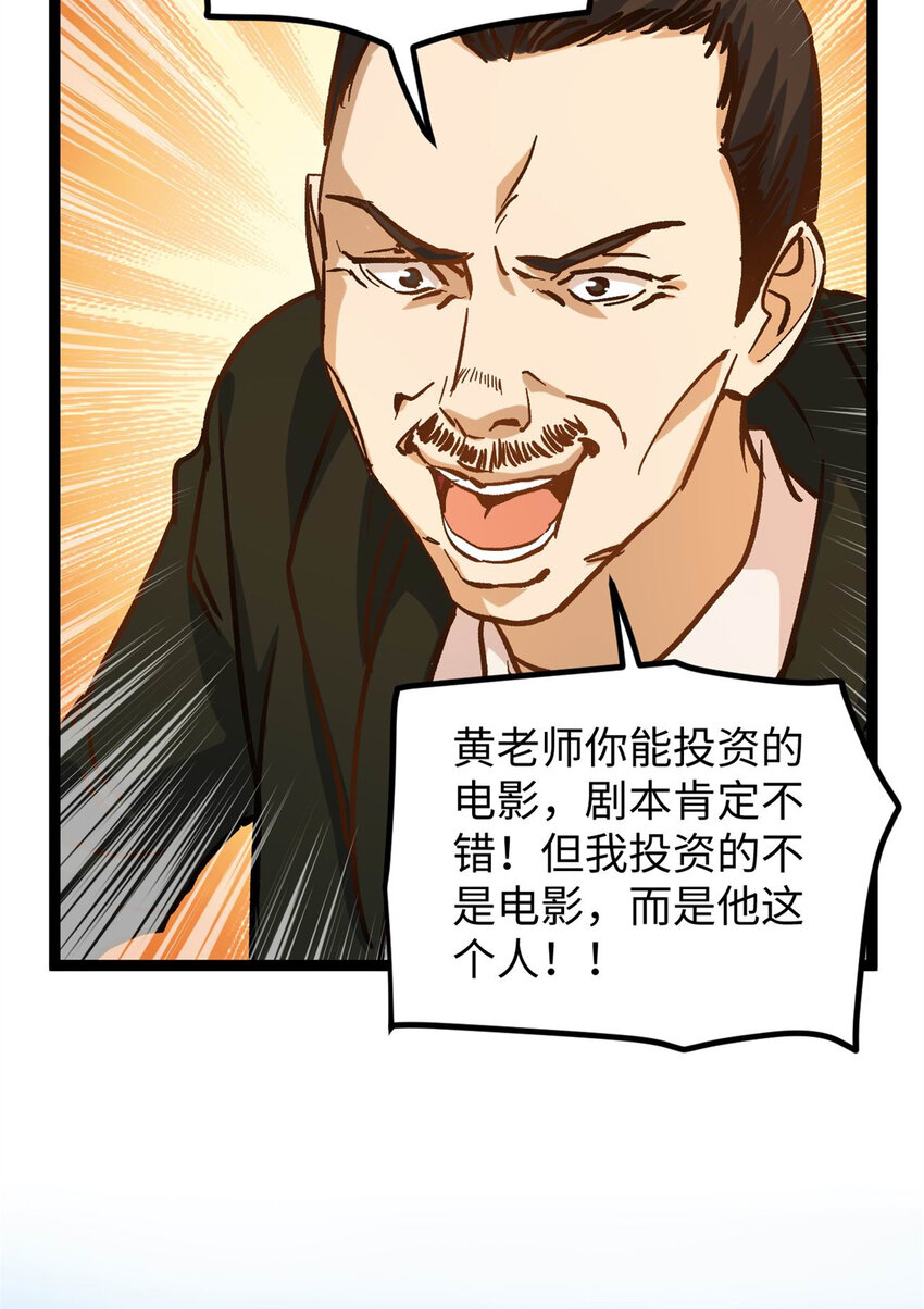 11 参加综艺，收割时间到-第11话