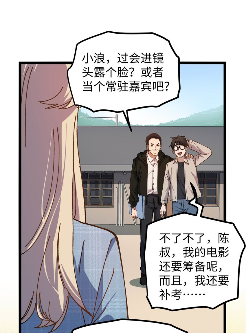11 参加综艺，收割时间到-第11话