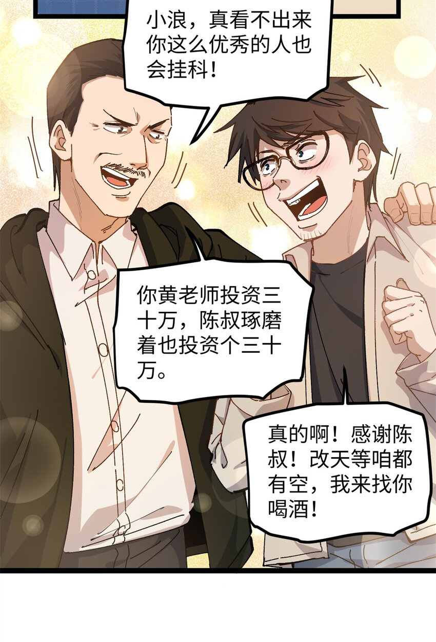11 参加综艺，收割时间到-第11话